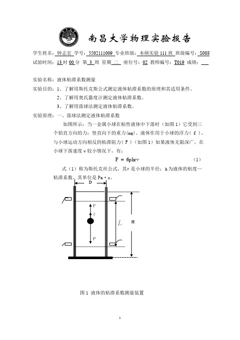 粘度