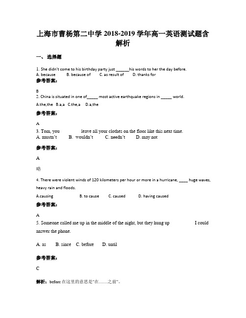 上海市曹杨第二中学2018-2019学年高一英语测试题含解析