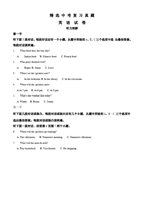 河南省2019年中考英语试题(附答案解析)