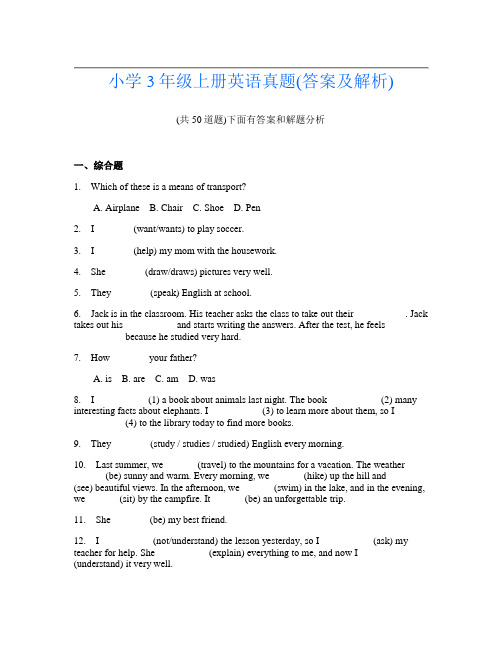 小学3年级上册英语真题(答案及解析)