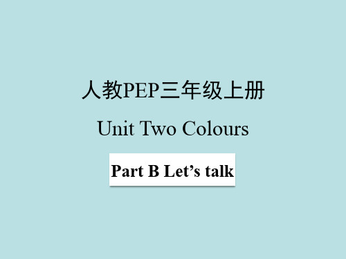 新人教PEP版三年级英语上册《Unit2_B_Let’s_talk公开课课件》