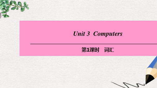 八年级英语上册Module2ScienceandtechnologyUnit3Computers第1课时词汇课件牛津深圳版