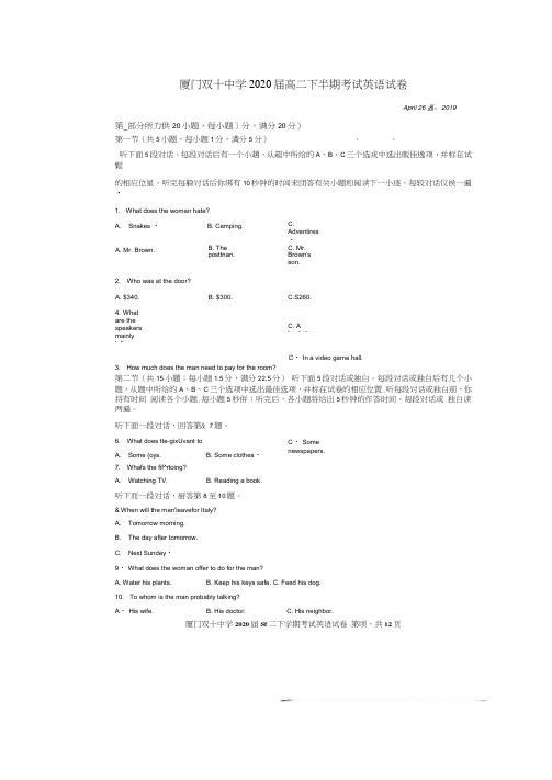 福建厦门双十中学2018-2019学年高二英语下学期期中试题(扫描版)