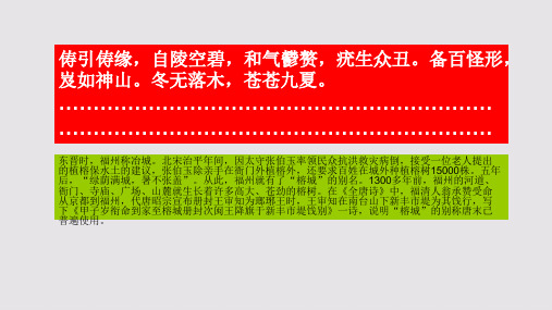 大榕赋第五段赏析【南宋】薛季宣骈体文