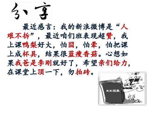 人教版道德与法治七年级上册 5.2 网上交友新时空 课件(共34张ppt)