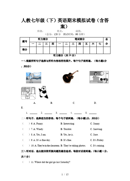 人教七年级(下)英语期末模拟试卷(含答案)