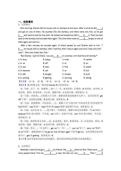 人教版小学六年级英语完形填空题(精)答案详细解析