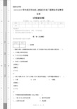2018-2019学年武汉市名校人教版五年级下册期末考试数学试卷