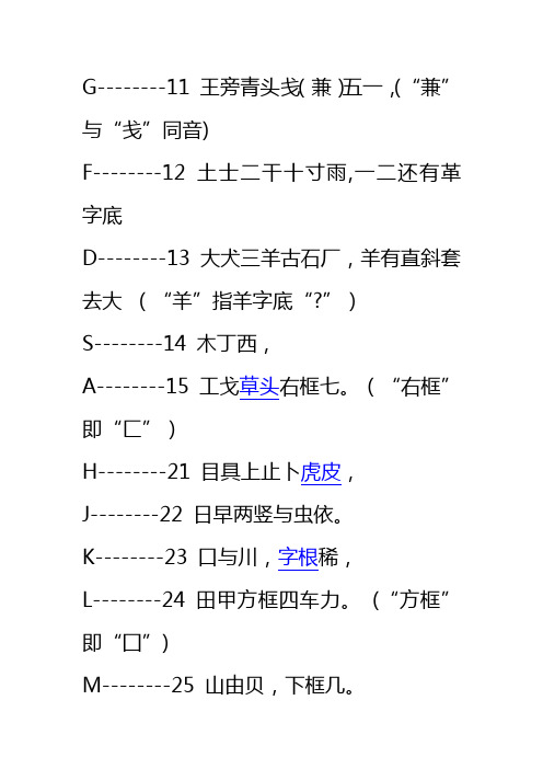 五笔字根口诀