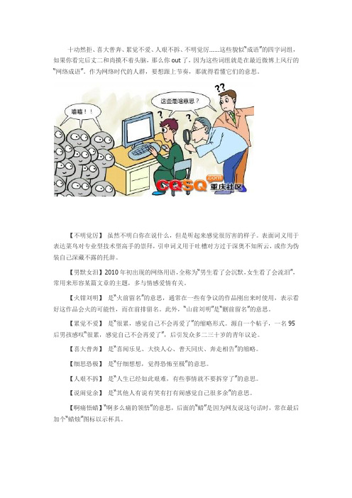 不明觉厉十动然拒最新什么意思？