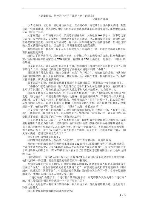 《逼走你的,是神的“对手”还是“猪”的队友》