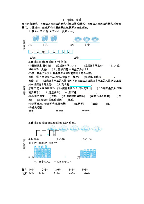 4 乘加、乘减