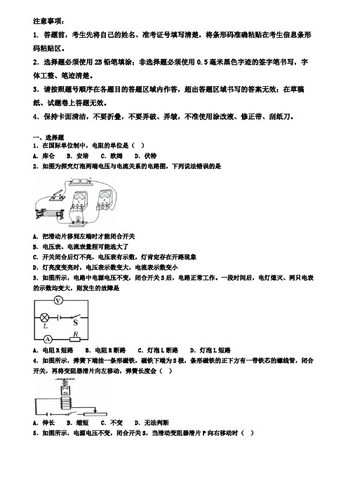 2020届湖北省宜昌市物理九上期末调研测试题