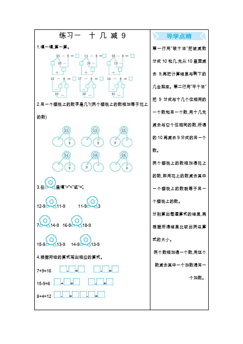 最新苏教版小学数学一年级下册口算试题卡全套