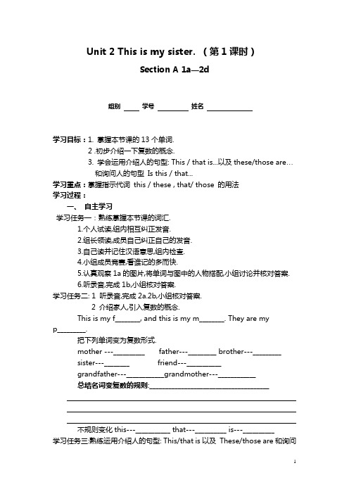 七年级上册Unit 2 导学案doc