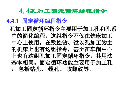 数控原理与编程：数控铣床及加工中心程序编制 