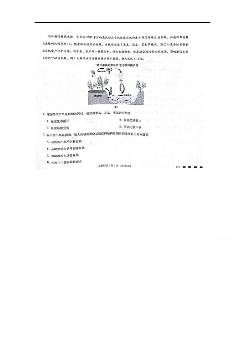 云南省师范大学附属中学2019届高三上学期第二次月考文综-地理试题