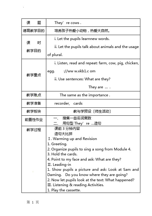 一年级下册英语教案Module 5 Unit 1 They’re cows.外研社(一起)