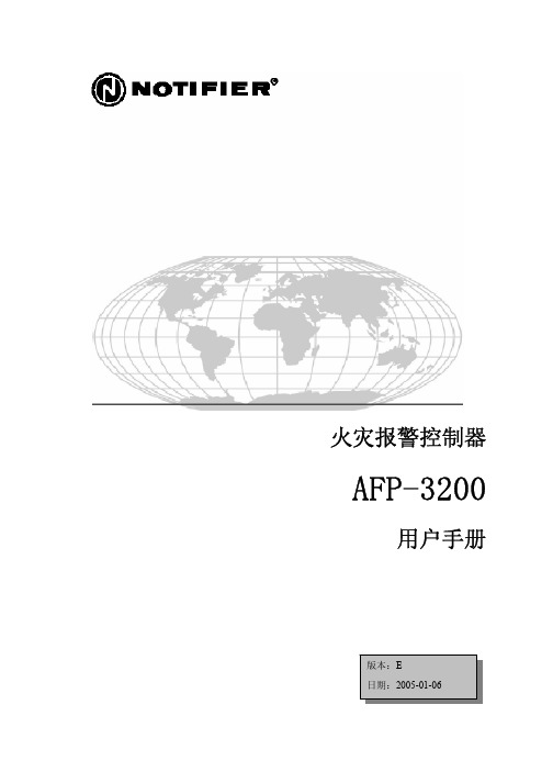 诺帝菲尔AFP3200用户手册