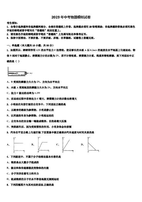 2023届辽宁省葫芦岛市连山区中考物理四模试卷含解析