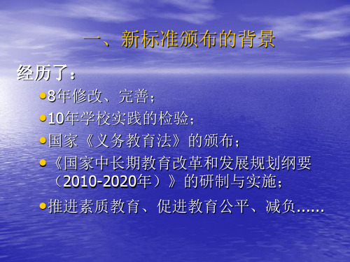 2011版语文课标实施要点