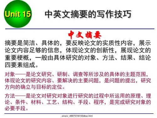 汽车专业外语0512ppt课件-PPT文档资料
