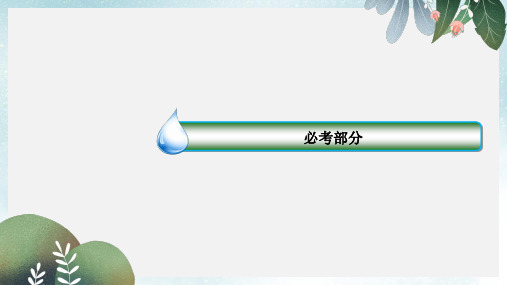 2019-2020年新人教A版高考数学一轮复习第二章函数概念与基本初等函数Ⅰ2.9函数模型及其应用课件理