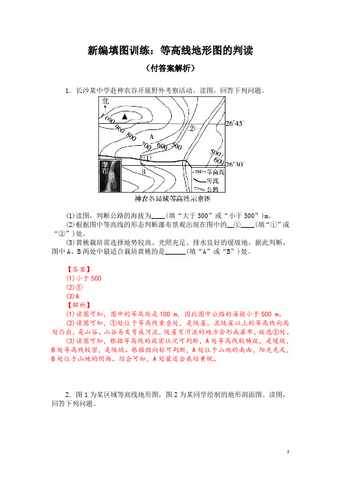 新编填图训练：等高线地形图的判读(付答案解析)