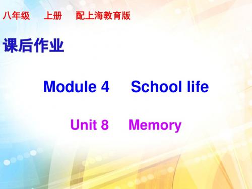 2019秋牛津深圳版(广州沈阳通用)八年级英语上册课件：课后作业Module 4-Unit8(共44张PPT).