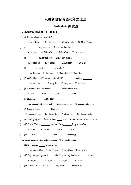 人教新目标英语七年级上册Units4-6单元测试题(有答案)