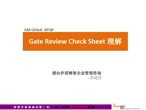 APQP Gate Review