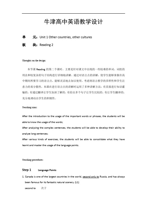 译林牛津版高中英语选修9教案：U1 Reading2