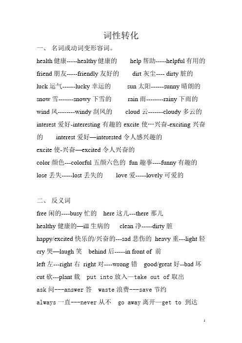 陕旅版六年级英语上册知识要点