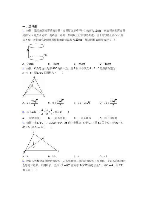 八年级初二数学下学期勾股定理单元提优专项训练试卷