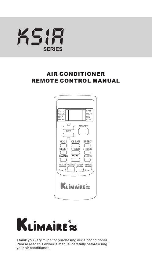 空调遥控器说明书