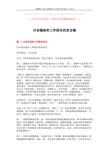 【精编范文】讨论镇政府工作报告的发言稿word版本 (6页)