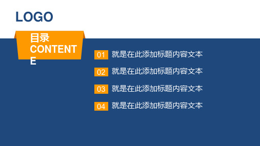 精选大学生毕业论文答辩开题报告PPT(90)