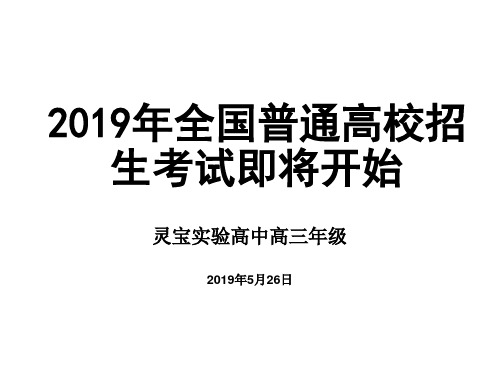 诚信高考和注意事项