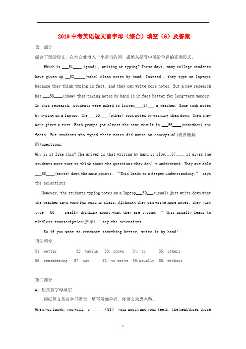 2019中考英语短文首字母综合填空6人教新目标版(含答案)