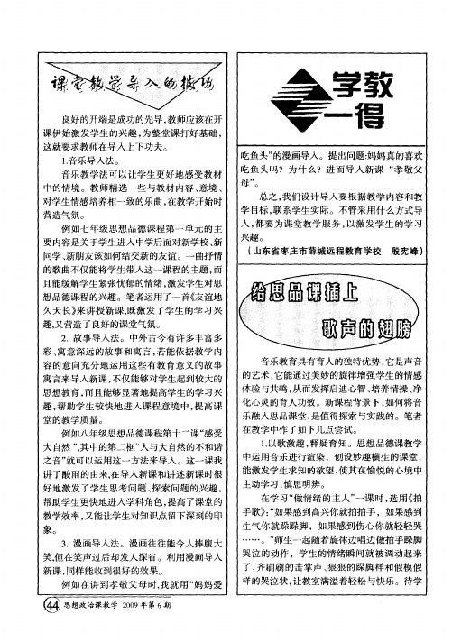 课堂教学导入的技巧