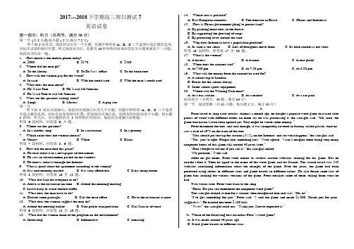 河北省衡水中学2018届高三下学期第7周周考英语