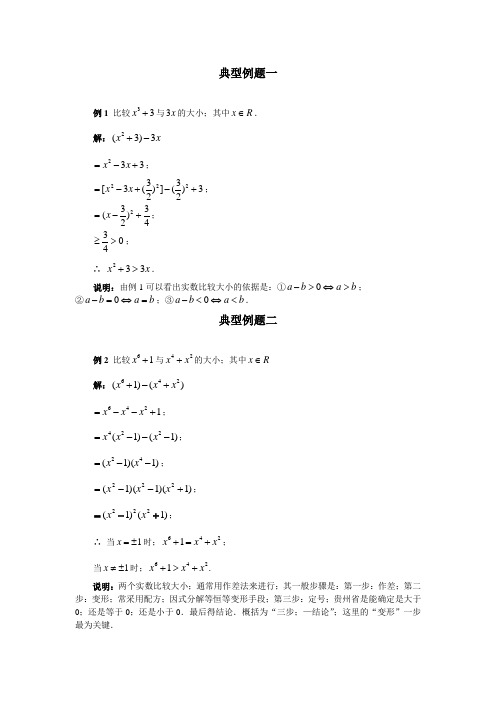 高二数学不等式性质测试卷