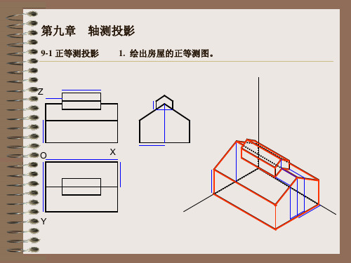 园林制图习题4