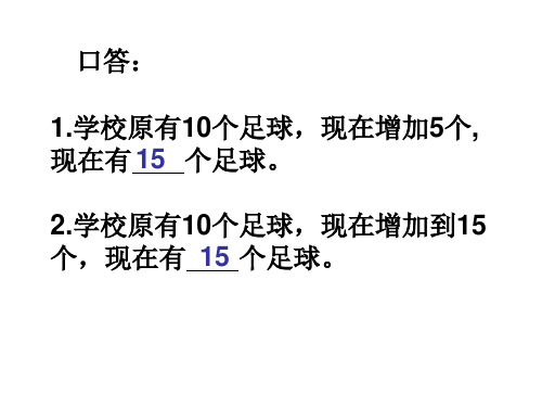 四年级下册数学整理与提高解决问题2沪教版