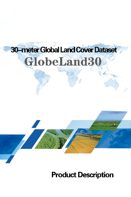 全球30m地表覆盖产品Global Landcover datset 30-2010数据说明