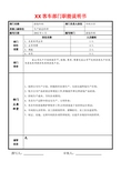 某汽车制造部门职能说明书-涂装车间