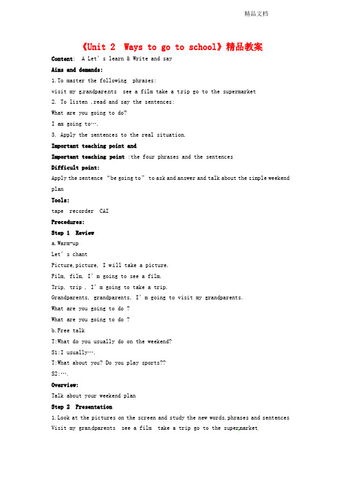 新人教PEP六年级英语上册《Unit 2 Ways to go to school》精品教案.doc