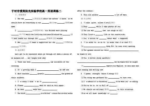 高一英语上学期第二次周练试题高一全册英语试题