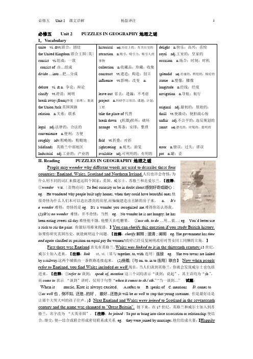 高中英语必修五Unit-2-课文详解