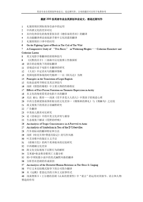 学生英译汉翻译中的英式汉语及其改进方式